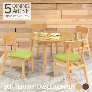 ダイニングテーブルセット バタフライテーブル 105cm 4人用 5点セット 円形 4人掛け テーブル 丸形 丸 伸長 丸テーブル 木製 伸長式
