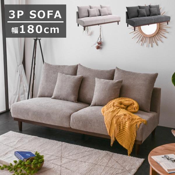 ソファー ソファ 3人掛けソファ 幅180cm 3人掛け おしゃれ モダン ゆったり クッション5個...