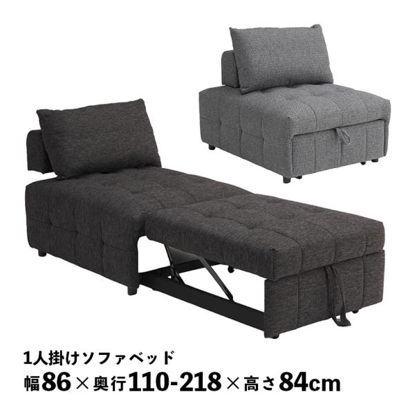 ソファベッド 伸長式 コンパクト 一人掛け ソファー 1人掛けソファ シンプル モダン おしゃれ グ...