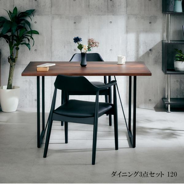 ダイニングテーブルセット 2人掛け ダイニング おしゃれ モダン テーブル 幅120 3点セット チ...