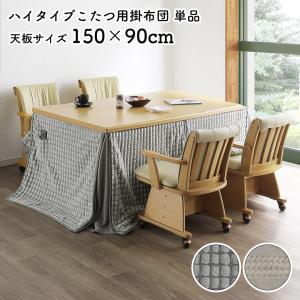 お座敷こたつ掛敷布団 4人掛け用 : ロッピング ヤフー店 - 通販