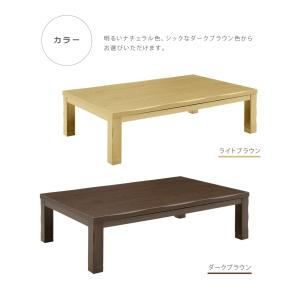 こたつテーブル 幅150cm 家具調こたつ 長...の詳細画像4