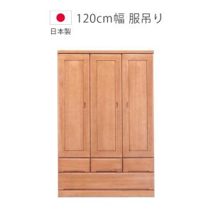 ワードローブ 幅90cm 桐材 日本製 完成品 引き出し付き クローゼット