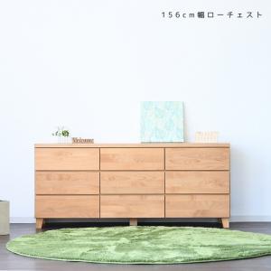 チェスト 木製 日本製 ローチェスト おしゃれ 北欧 3段 幅156 脚付き タンス たんす 大川家具 洋服 洋服タンス 箪笥 収納