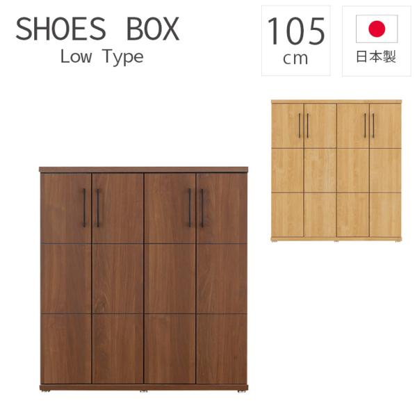 シューズボックス 幅105cm 収納 下駄箱 靴箱 シューズラック 大容量 アジャスター付き ロータ...