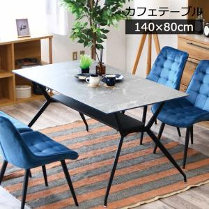 あずま工芸 テーブル ダイニングテーブル ガラス天板 幅135cm ARGANO