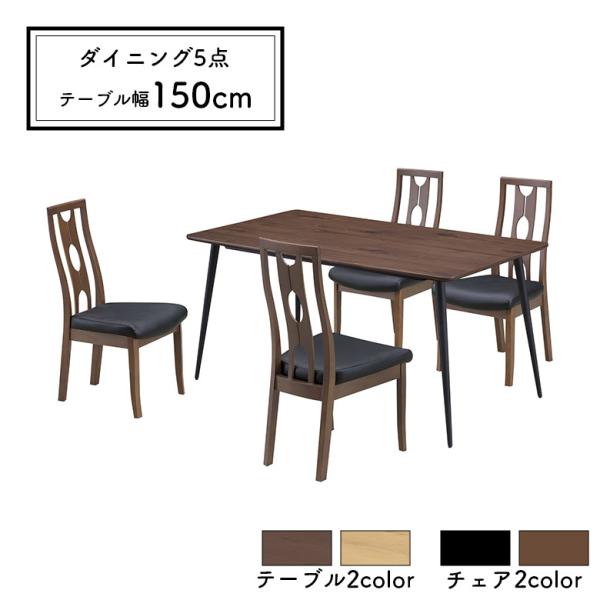 ダイニングテーブルセット 幅150cm 4人掛け 長方形 おしゃれ 天然木 アイアン ハイバックチェ...