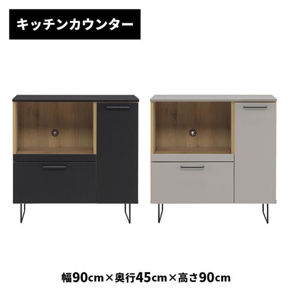 キッチンカウンター レンジ台 食器棚 国産 幅90cm モダン シンプル モダン おしゃれ スライド...