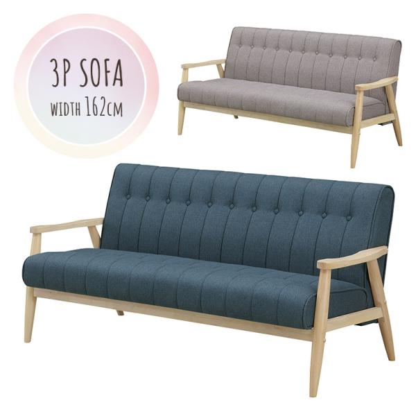 ソファ 3人掛けソファ コンパクト 北欧 かわいい おしゃれ カフェ風 ソファー 3人用 木製フレー...