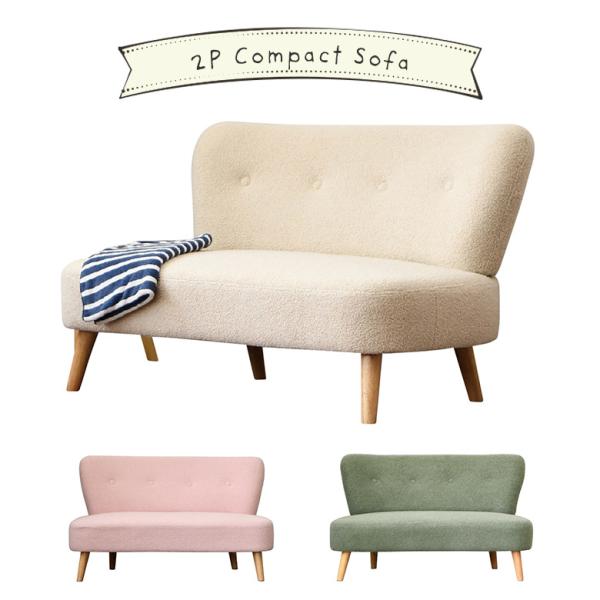ソファ 2人掛け コンパクト 幅120cm おしゃれ かわいい くすみカラー 二人掛けソファ カフェ...