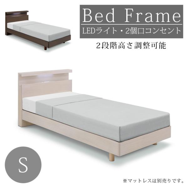 シングルベッド フレームのみ ベッドフレーム おしゃれ デザイン シャープ 高さ調整可能 2段階 コ...