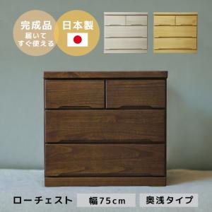 押し入れ収納 桐たんす 桐タンス 3段 幅75cm 完成品 日本製 木製 押し入れ収納 桐たんす 桐タンス 3段 幅75cm 完成品 日本製 木製