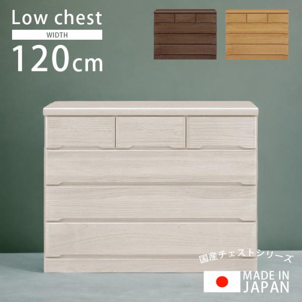 チェスト 4段 おしゃれ 白 完成品 幅120cm ローチェスト 洋服収納 木製 120 収納家具 ...