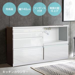 未来商会 キッチンカウンター 幅140cm 完成品 キッチン収納 140cm幅