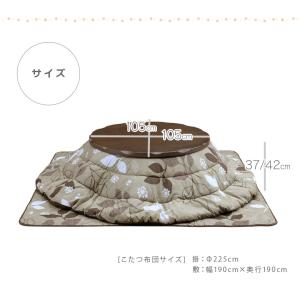 家具調こたつセット 丸テーブル こたつ 105...の詳細画像5