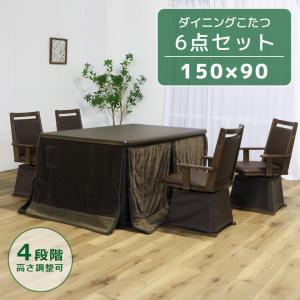 ダイニングこたつ 8点 セット 6人掛け こたつ布団 付き ハイタイプ