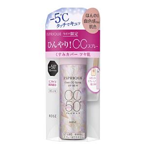 ESPRIQUE ひんやりタッチ CCスプレー UV 50 K ファンデーション 35グラム