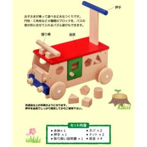 森のカラフルバス W-87Aの詳細画像1