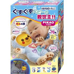 ぐずぐずベビーの救世主 PIKAO-ピカオ-