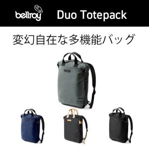 ビジネスリュック メンズ ブランド 30代 40代 高級 おしゃれ 便利機能 Bellroy Duo Totepack ベルロイ｜anelanalu