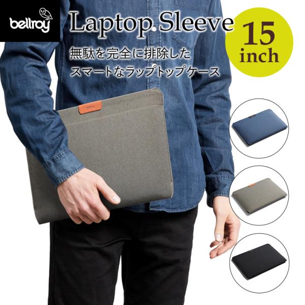 ノートパソコン ケース 15インチ PC バッグ Bellroy Laptop Sleeve ベルロ...