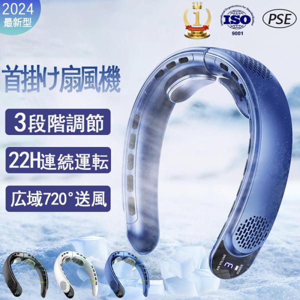 首掛け扇風機 ネッククーラー 首かけ 羽なし 小型 軽量 5000mAh大容量 3段階風量 冷風機 ...