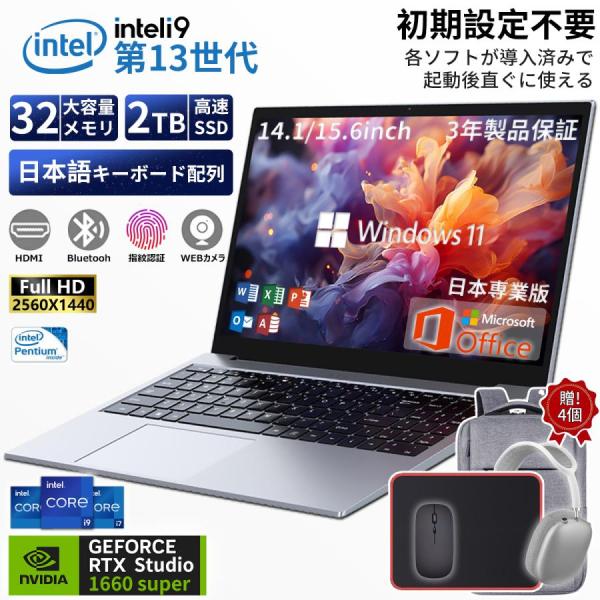 ノートパソコン 新品 安い windows11 office 搭載 win11 pc Microso...