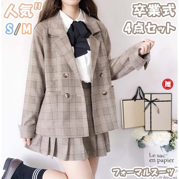 卒業式 入学式 JK フォーマル スーツ 袴 4点セット 高学年 学生服 プリーツスカート 制服セッ...