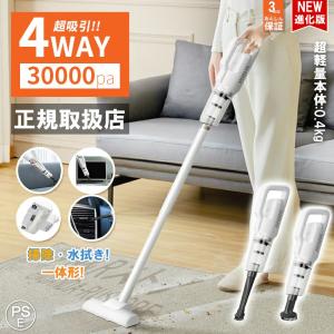 【3年保証】掃除機 コードレス 充電式 サイクロン式 2WAY 強力吸引 30000pa 軽量 強力 長時間稼働 人気 軽量 ハンディ掃除機 スティック 一人暮らし