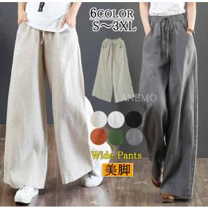 ワイドパンツ 美脚 綿麻ワイドパンツ リネン風 ボトムス ウエストゴム ロングパンツ レディース ベルトループ ゆったり 春 夏 秋 冬 送料無料