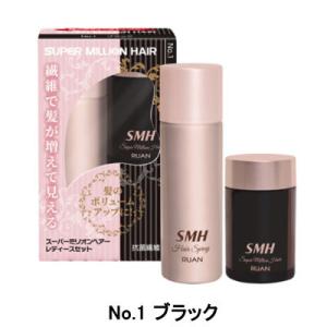 スーパーミリオンヘアー レディースセット ブラック NO 1 10g 35g 薄毛