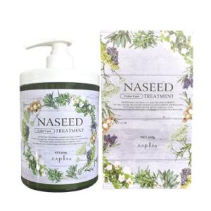 ナプラ ナシード カラーケア トリートメント 650g