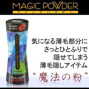 MAGIC POWDER マジックパウダー 50g 薄毛隠し...