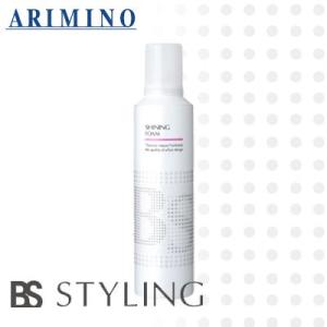 アリミノ BS STYLING シャイニング フォーム 230g｜anemone-c