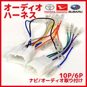 オーディオ ハーネス ナビ 取り付け 配線 キット カーオーディオ配線 10ピン 6ピン 10p 6p スペイド H24 7 エスティマ H2 5 10p6p トヨタ Ga1 15 Glanz カーグッズ 通販 Yahoo ショッピング