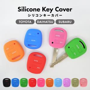 シリコン キーカバー トヨタ ダイハツ スバル おしゃれ 車 鍵 キーレス ワイヤレス スマートキー キーケース キーヘッド メンズ レディース カラフル｜anemone-e-shop