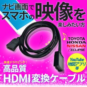 ALPINE アルパイン 7WNX HDMI Eタイプ 変換 ケーブル コード 車