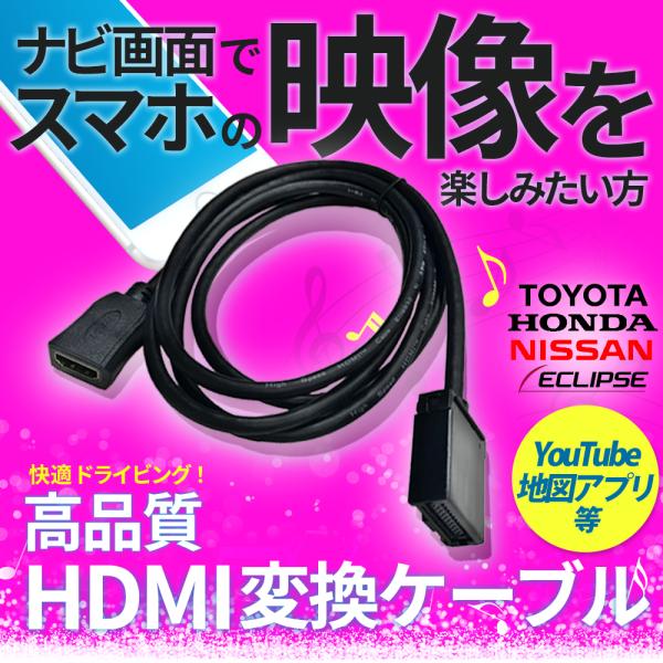 カーナビ用HDMI DA22J 互換 トヨタ 新型 ハリアー シエンタ ノア RAV4 PHEV カ...