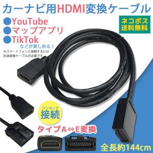 トヨタ 2016年モデル NSZT-W66T カーナビ用 HDMI 変換 ケーブル