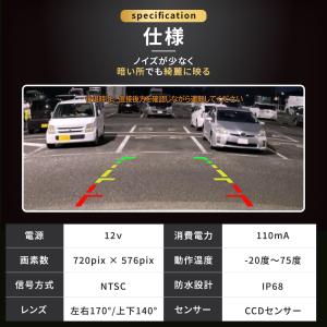 CCD バックカメラ 小型 広角 セット 防水...の詳細画像5