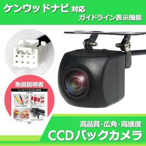 バックカメラ　エクリプス (yoshiki) ECLIPSE バックカメラ セット 小型広角CCD 防水 汎用 高画質 RCA