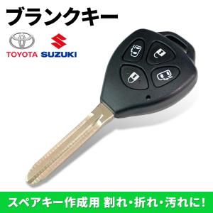 高品質ブランクキー トヨタ ノア CBA-AZR60G 4穴 ワイヤレスボタン スペア キー カギ 車 鍵 リペアキー 割れ交換に 複製 TOY43 車鍵スペア｜anemone-e-shop