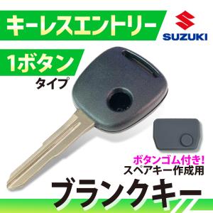 スズキ キーレスリモコン用 ボタンゴム ワゴンR 1穴 ワイヤレス