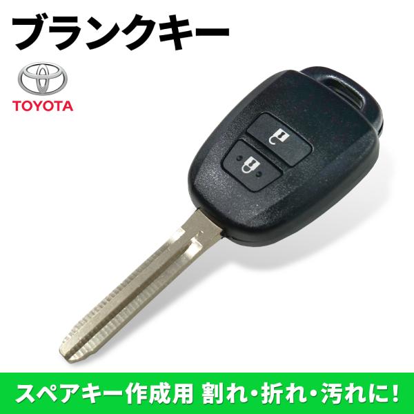 高品質ブランクキー トヨタ ハイエース 2穴 M382 ワイヤレスボタン スペア キー カギ 車 鍵...