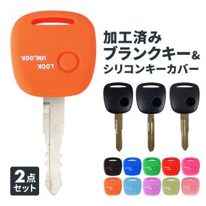 キーカット代金込 高品質ブランクキー シリコンキーカバー セット スズキ 日産 マツダ 1ボタン 1穴 ワイヤレスボタン スペア キー カギ 車 鍵 複製 一体型 合鍵｜GLANZ カーパーツ&雑貨