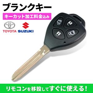 キーカット代金込 高品質ブランクキー トヨタ ノア CBA-AZR60G 4穴 ワイヤレスボタン スペア キー カギ 車 鍵 リペアキー 割れ交換に 複製 TOY43 車鍵スペア｜anemone-e-shop