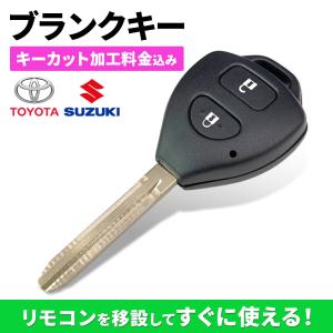 キーカット代金込 高品質ブランクキー トヨタ ハイエース 2穴 M382 ワイヤレスボタン スペア キー カギ 車 鍵 リペアキー 割れ交換に 複製 車鍵スペア｜GLANZ カーパーツ&雑貨