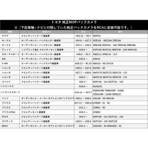 純正バックカメラ を アルパイン に変換 変換...の詳細画像5