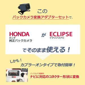 ホンダ 純正 バックカメラ を RCA変換 A...の詳細画像2