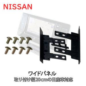 オーディオハーネス 日産 ノート H24.9 〜 ワイドパネル 市販ナビ 取り付け ナビ配線  取付け ハーネス 取付幅20cm